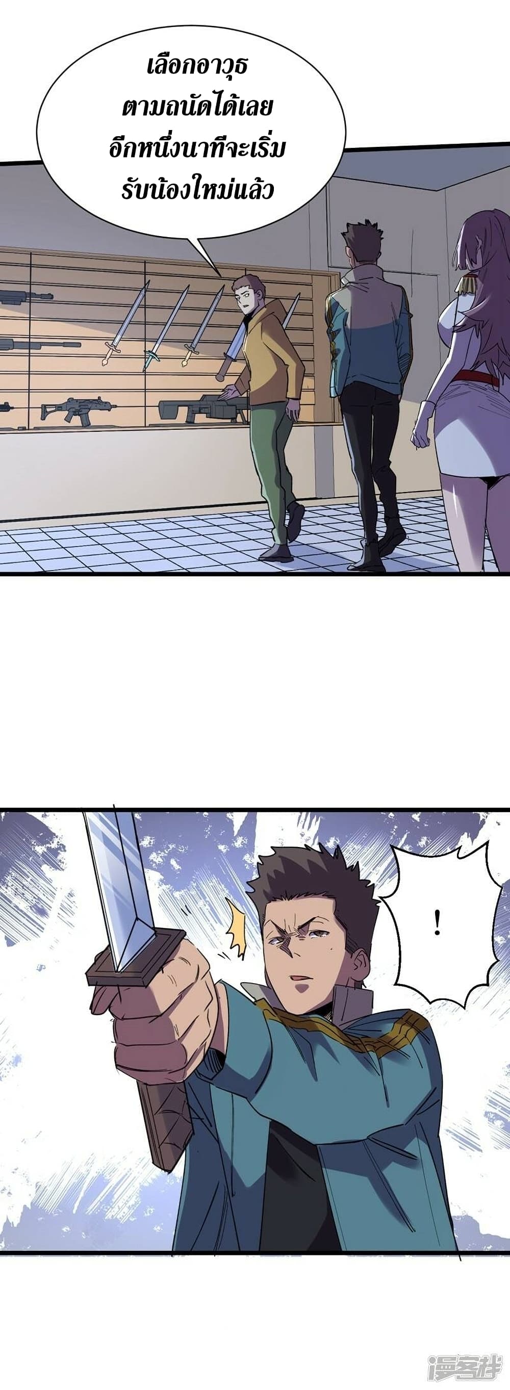 The Last Hero 113-113