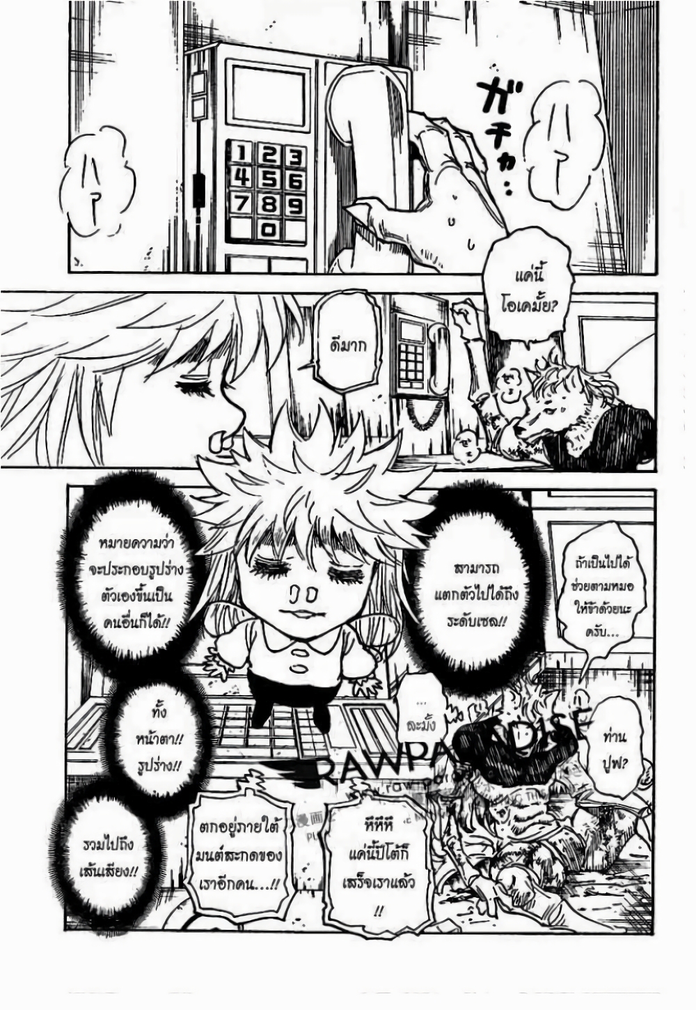 Hunter X Hunter 304-304