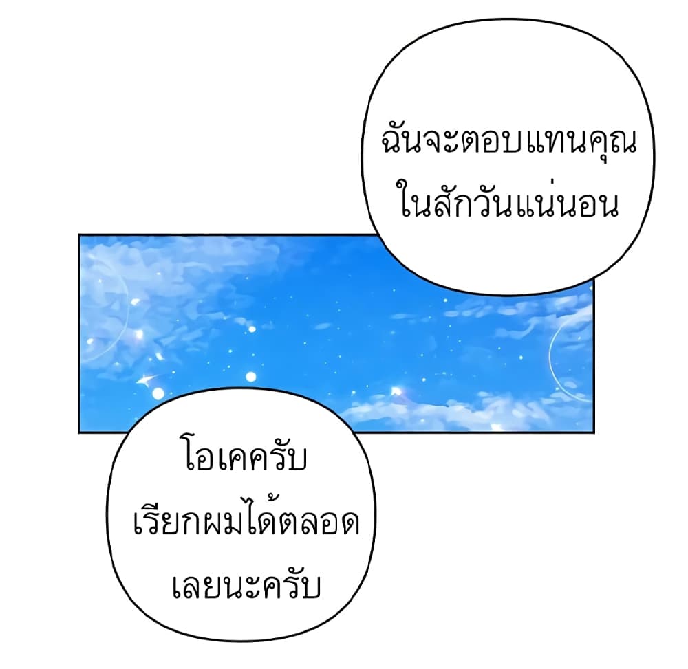 I’ll Resign And Have A Fresh Start In This World 14-14