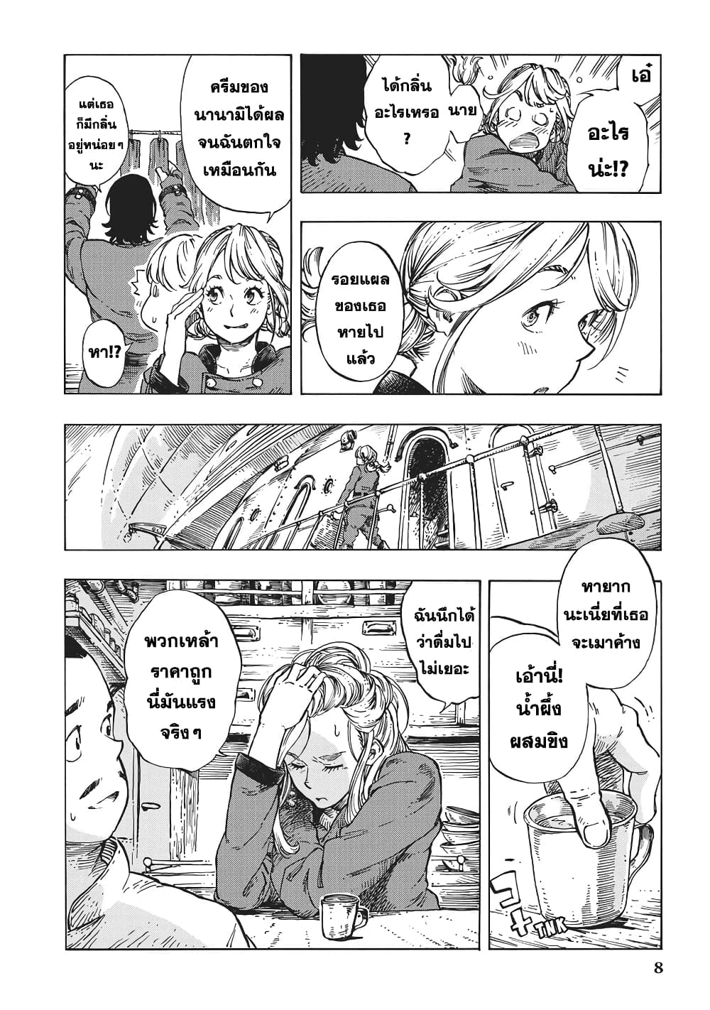 Kuutei Dragons 12-เจอร์กี้และภาพวาด