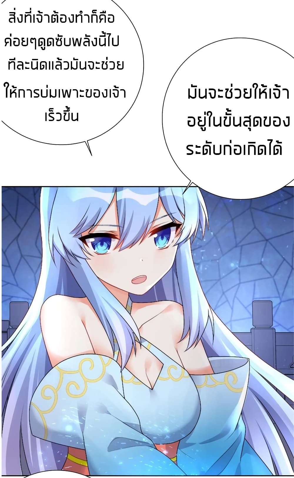 What Happended? Why I become to Girl? 25-25