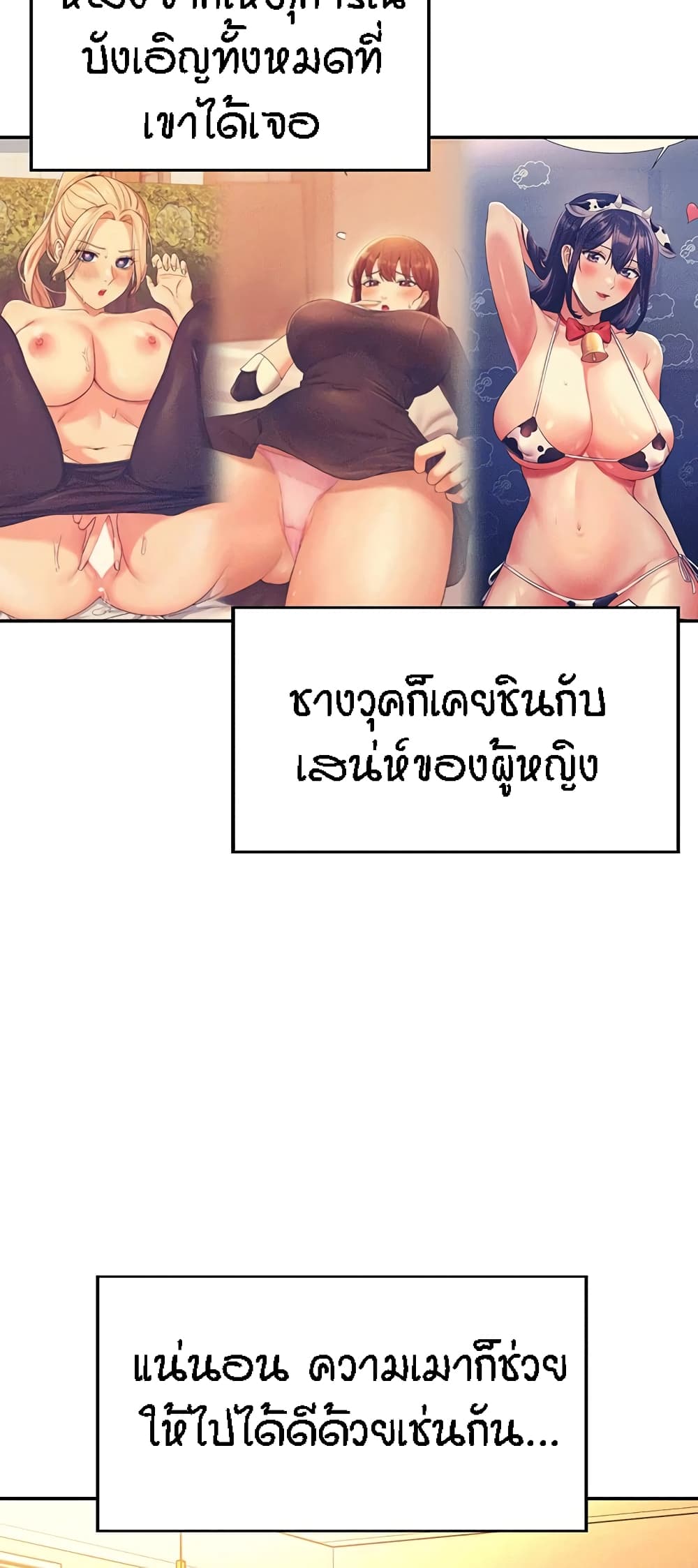 Is There No Goddess in My College? 56-56