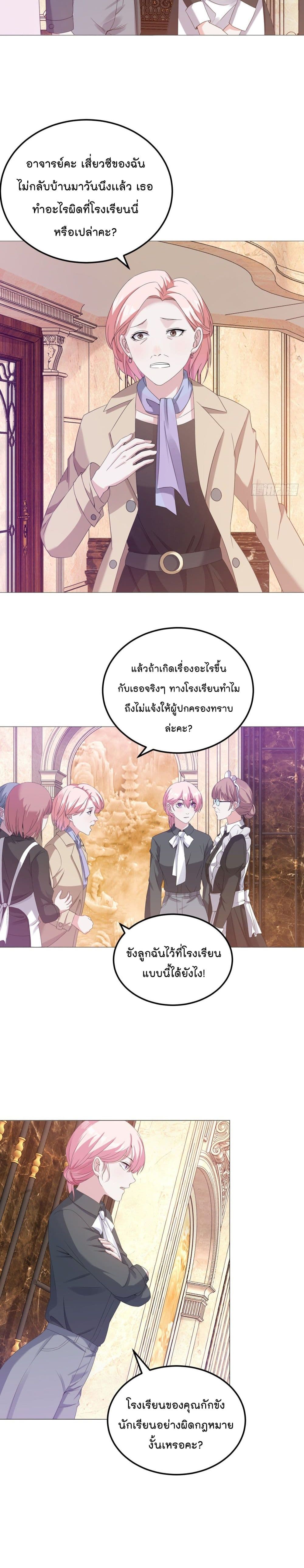 Oh My Lovely Boss 9-9