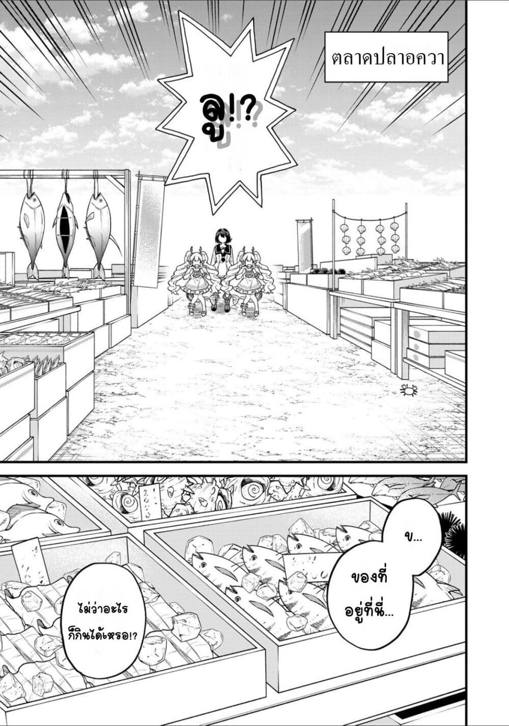 Sekai Saikyou no Majo, Hajimemashita - Watashidake "Kouryaku Saito" wo Mireru Sekai de Jiyuu ni Ikimasu 24-24