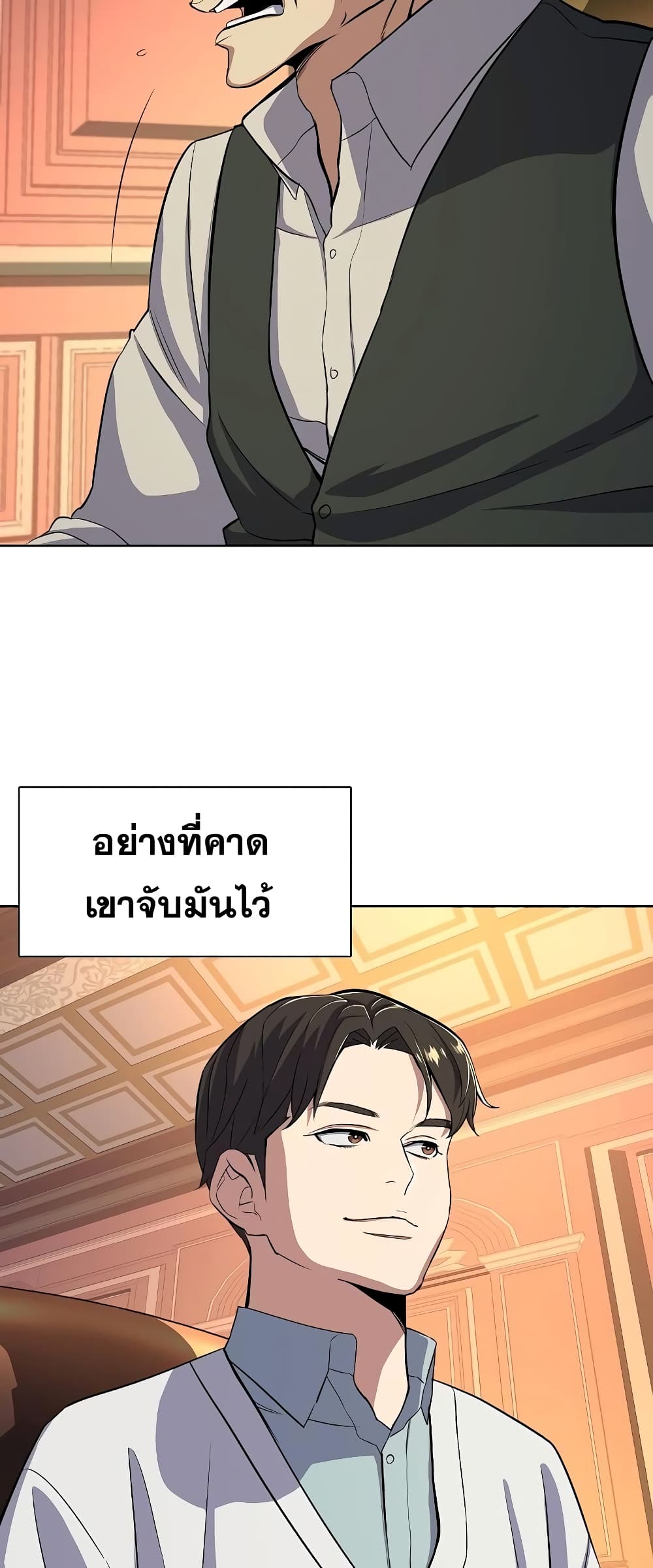 The Chaebeol’s Youngest Son 38-38