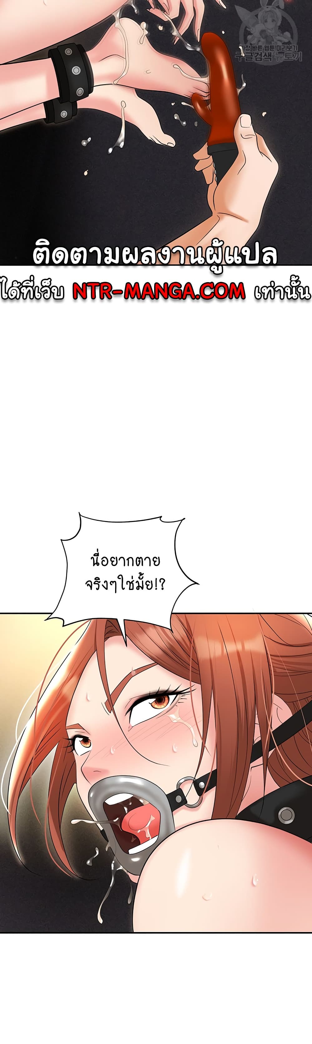 Trap 58-58