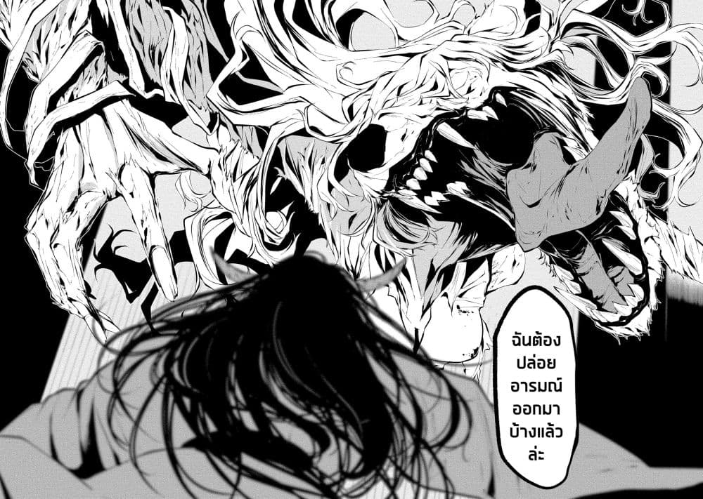 Hachigatsu Kokonoka Boku wa Kimi ni Kuwareru. 5-5