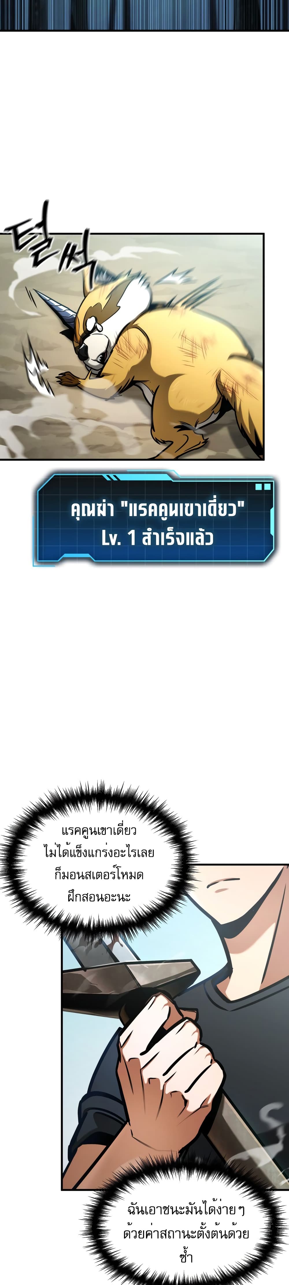 My Exclusive Tower Guide 2-2