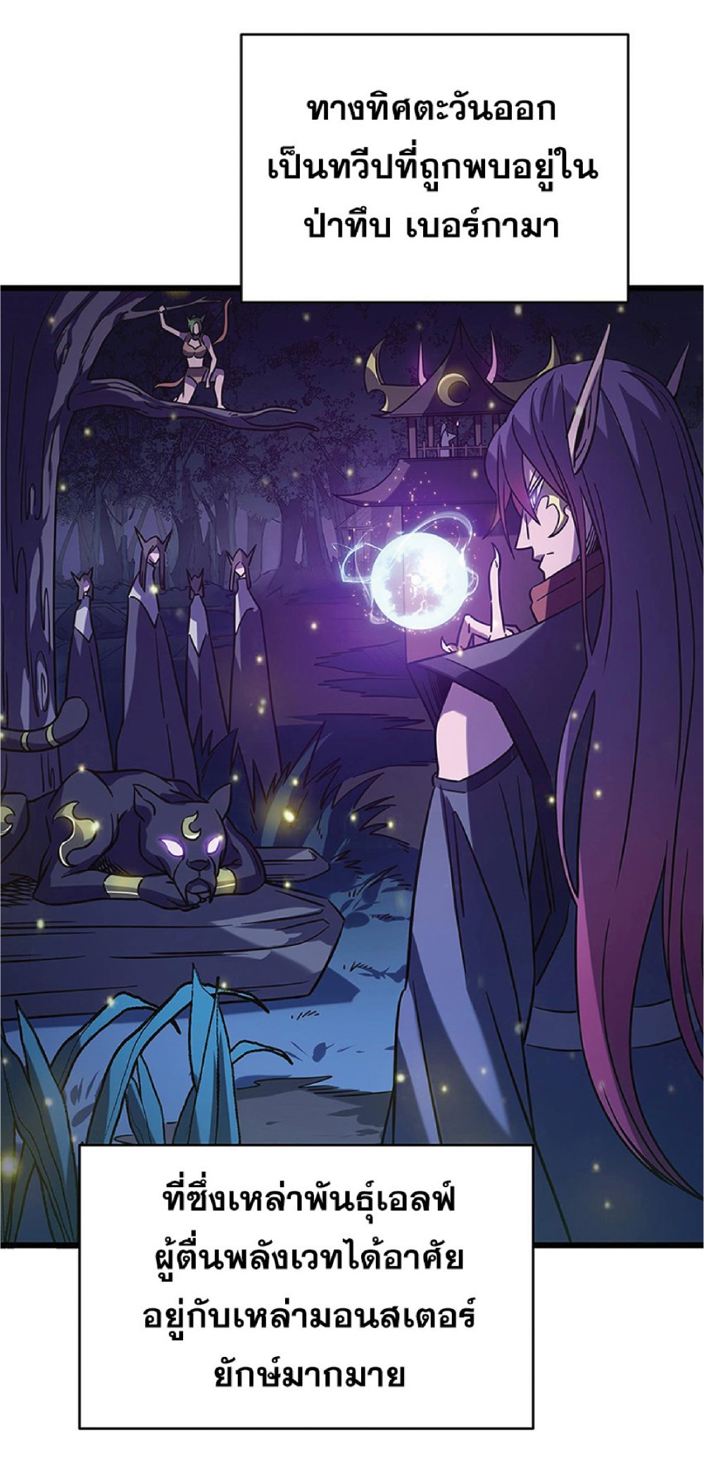 My Path to Killing Gods in Another World 15-15