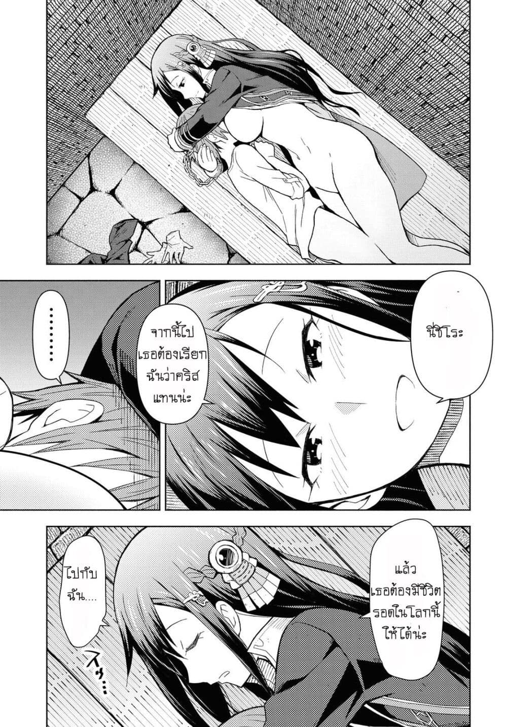 Dungeon Tou de Yadoya wo Yarou! Souzou Mahou wo Moratta Ore no Hosoude Hanjouki 2-2