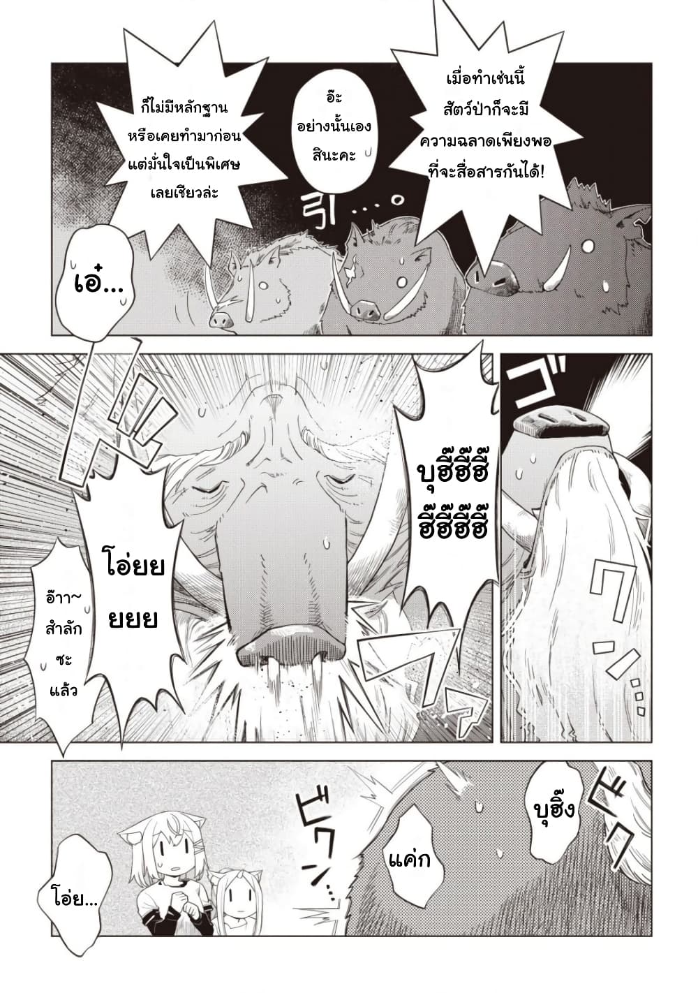 Dark Dragon King, To Slow Life 4-4