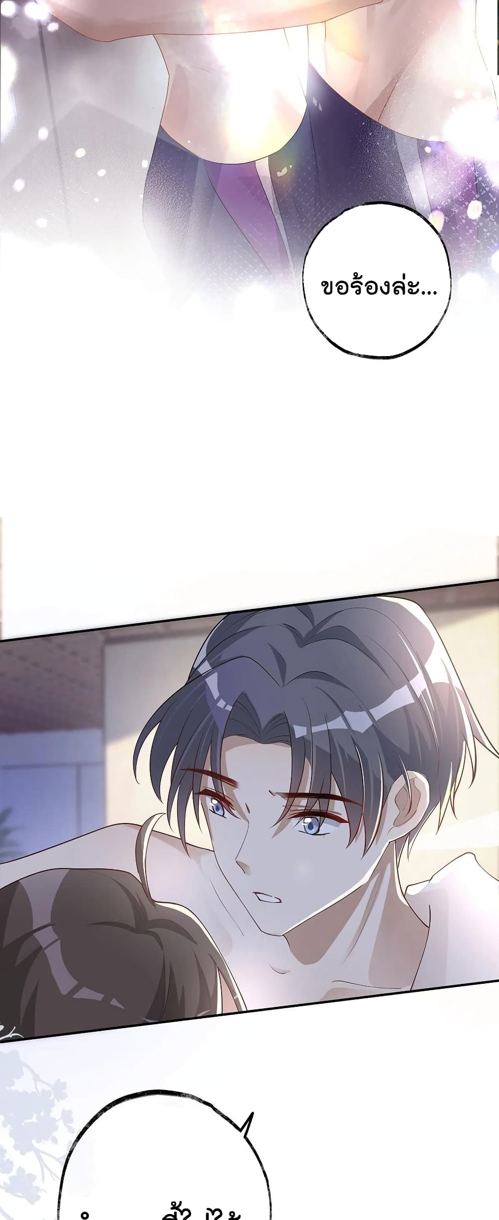 Cherish you there ฉันจะอยู่เคียงข้างนาย 7-7