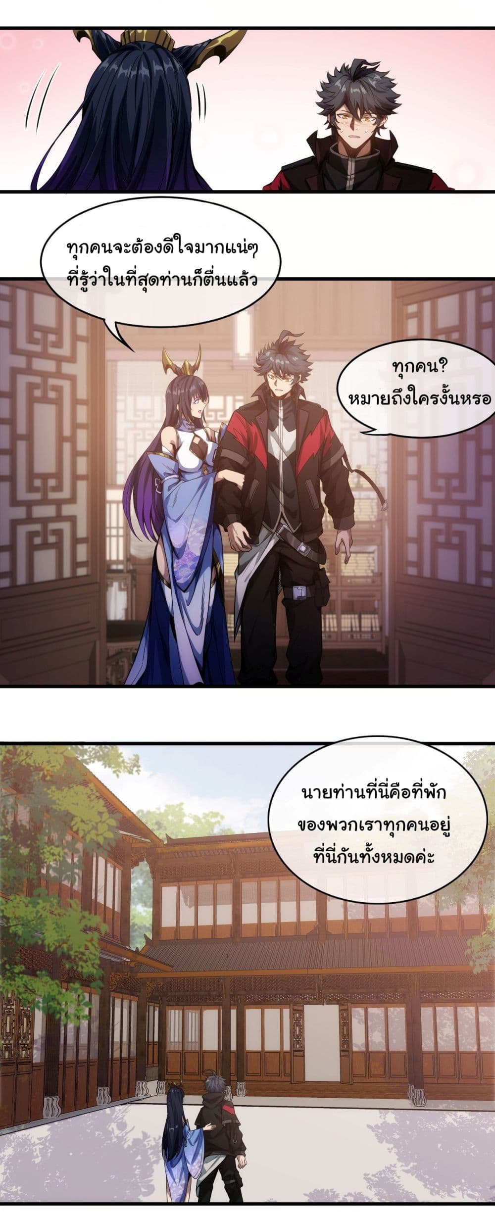 Demon Emperor 1-1