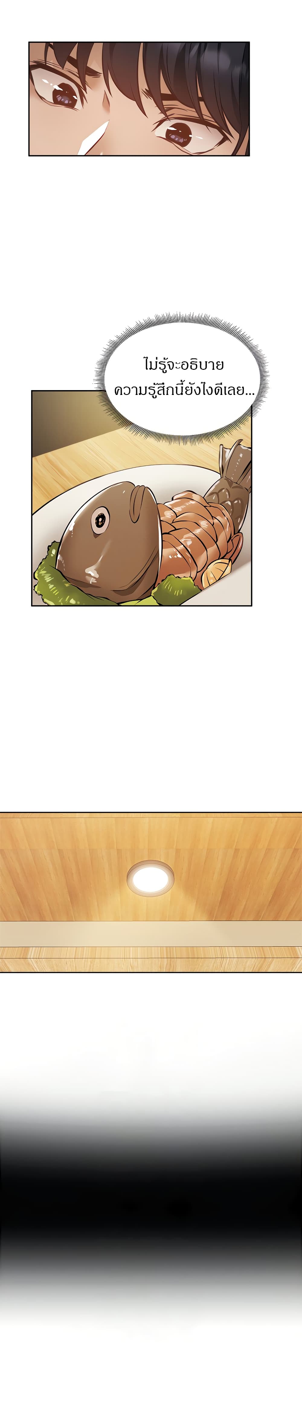 Is There an Empty Room? ขอโทษนะครับ... มีห้องว่างให้เช่าไหม? 47-47