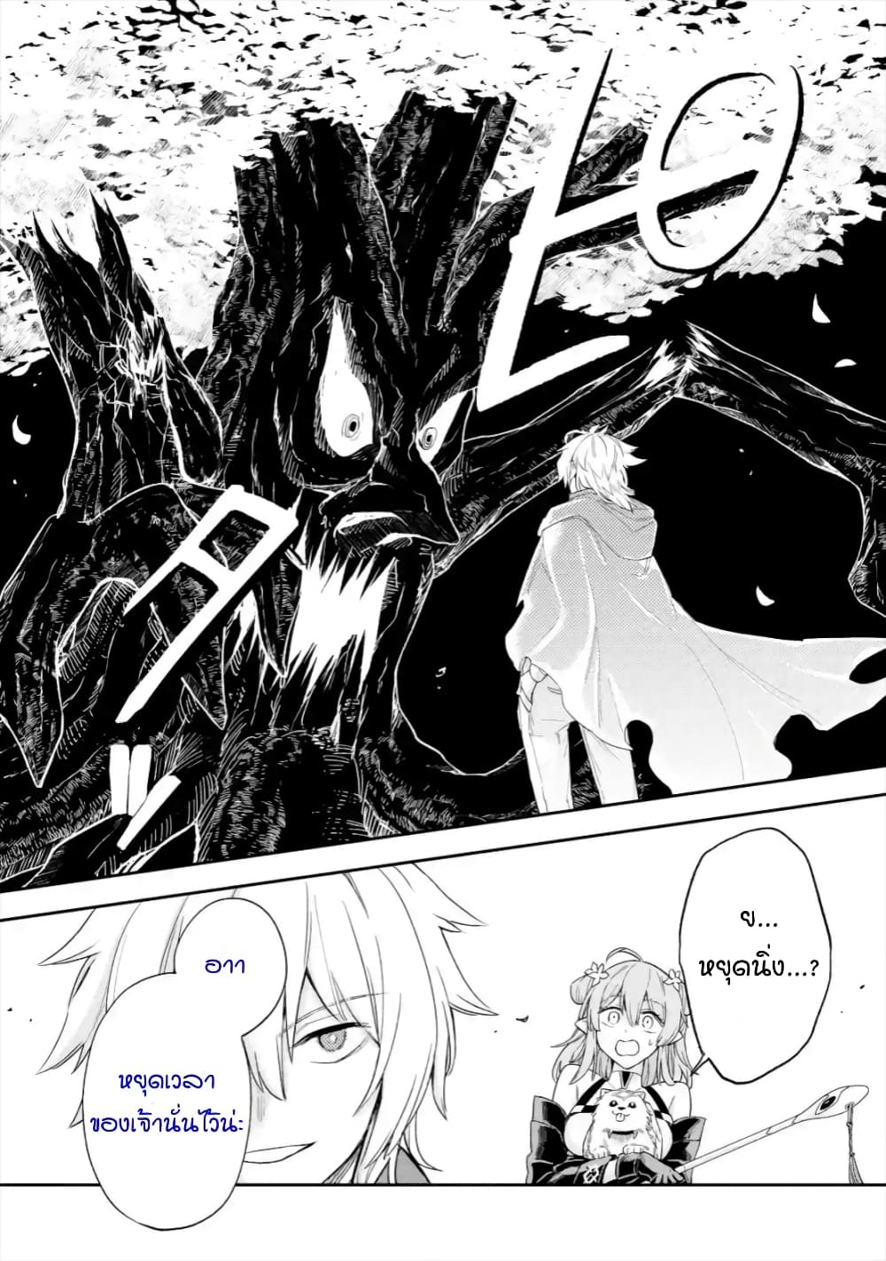 Last Boss, Yamete Mita: Shujinkou ni Taosareta Furi Shite Jiyuu ni Ikite Mita 3-3