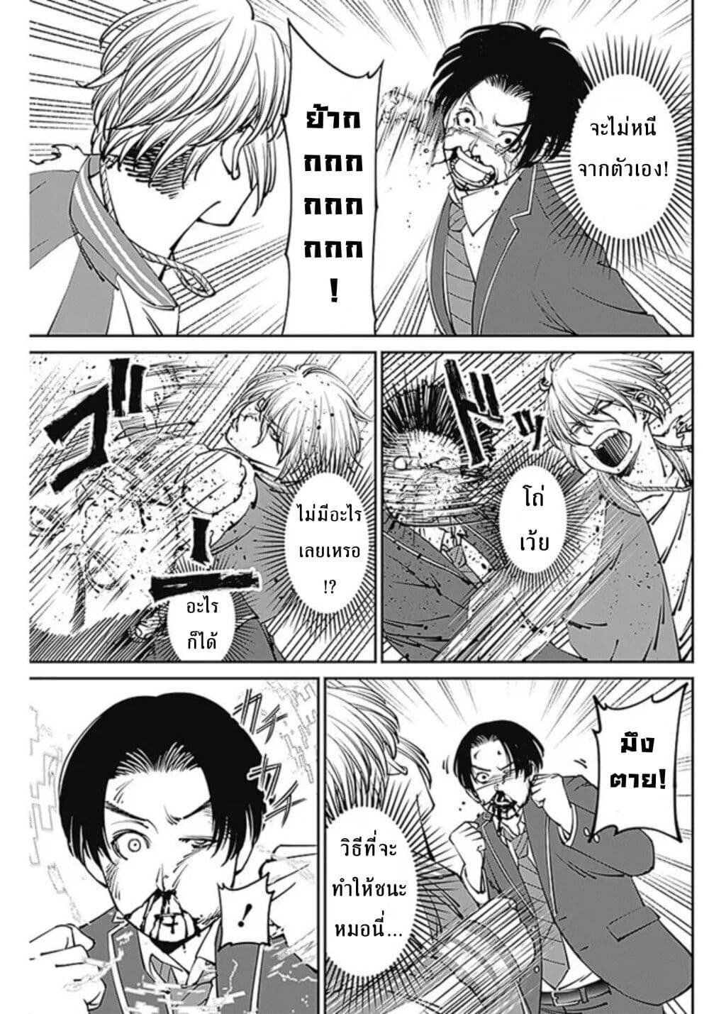 20XX-nen Level-up Saigai - Kami Kara Sazukarishi Aratanaru Chikara 6-6