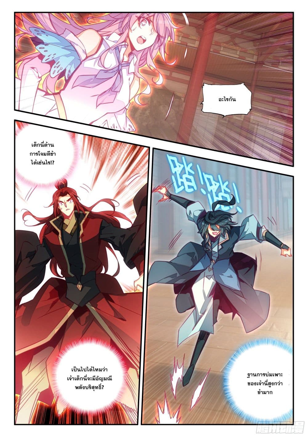 Heavenly Jewel Change 86-86