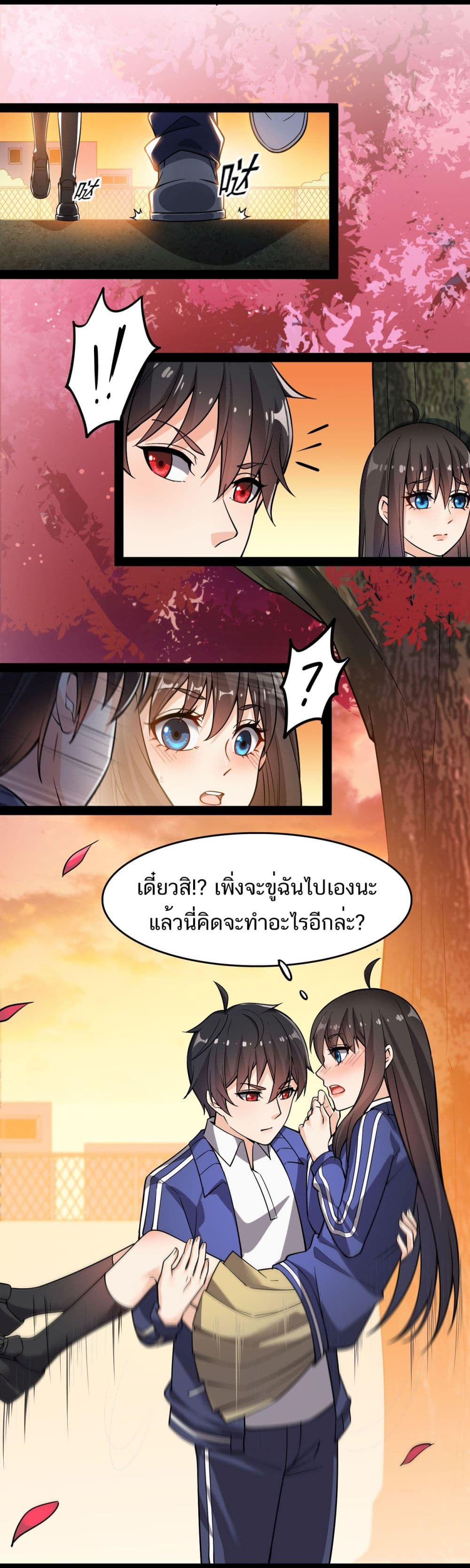 Xian Wang De Ri Chang Sheng Huo ชีวิตประจำวันของราชาแห่งเซียน 21-21