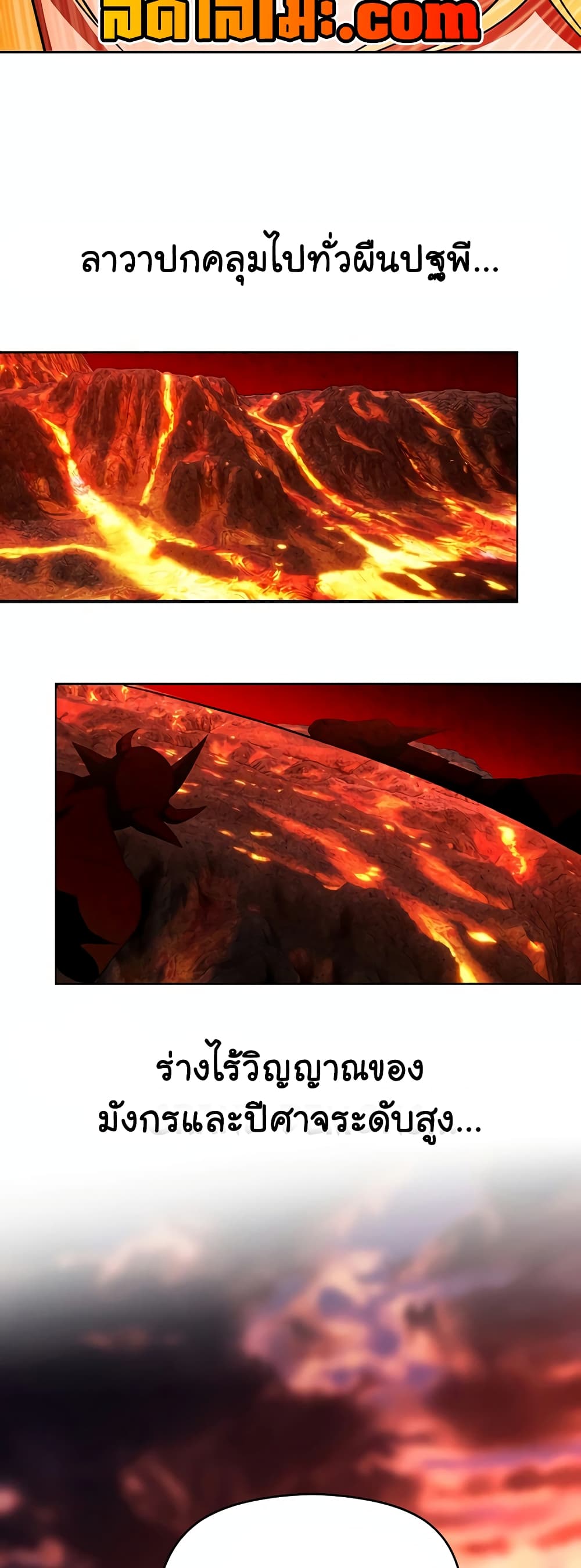 Archmage Transcending Through Regression 107-107