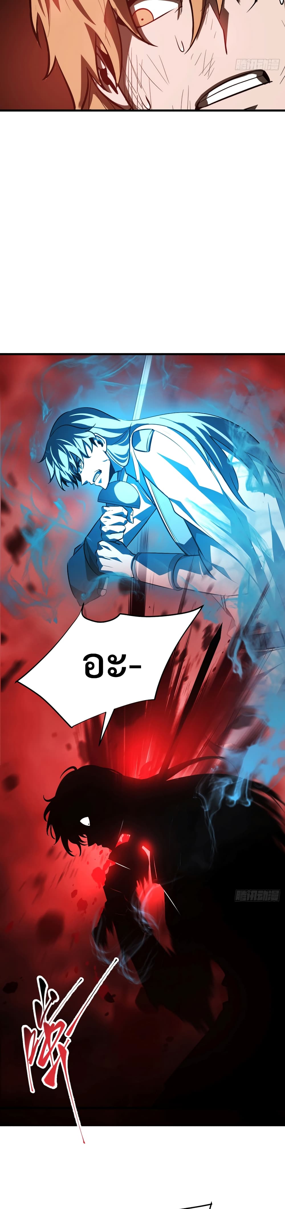 I Am The Strongest Boss 17-17