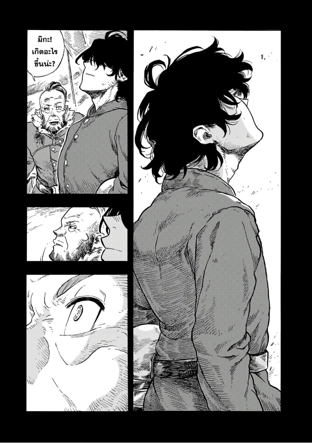 Kuutei Dragons 29-คราเคน
