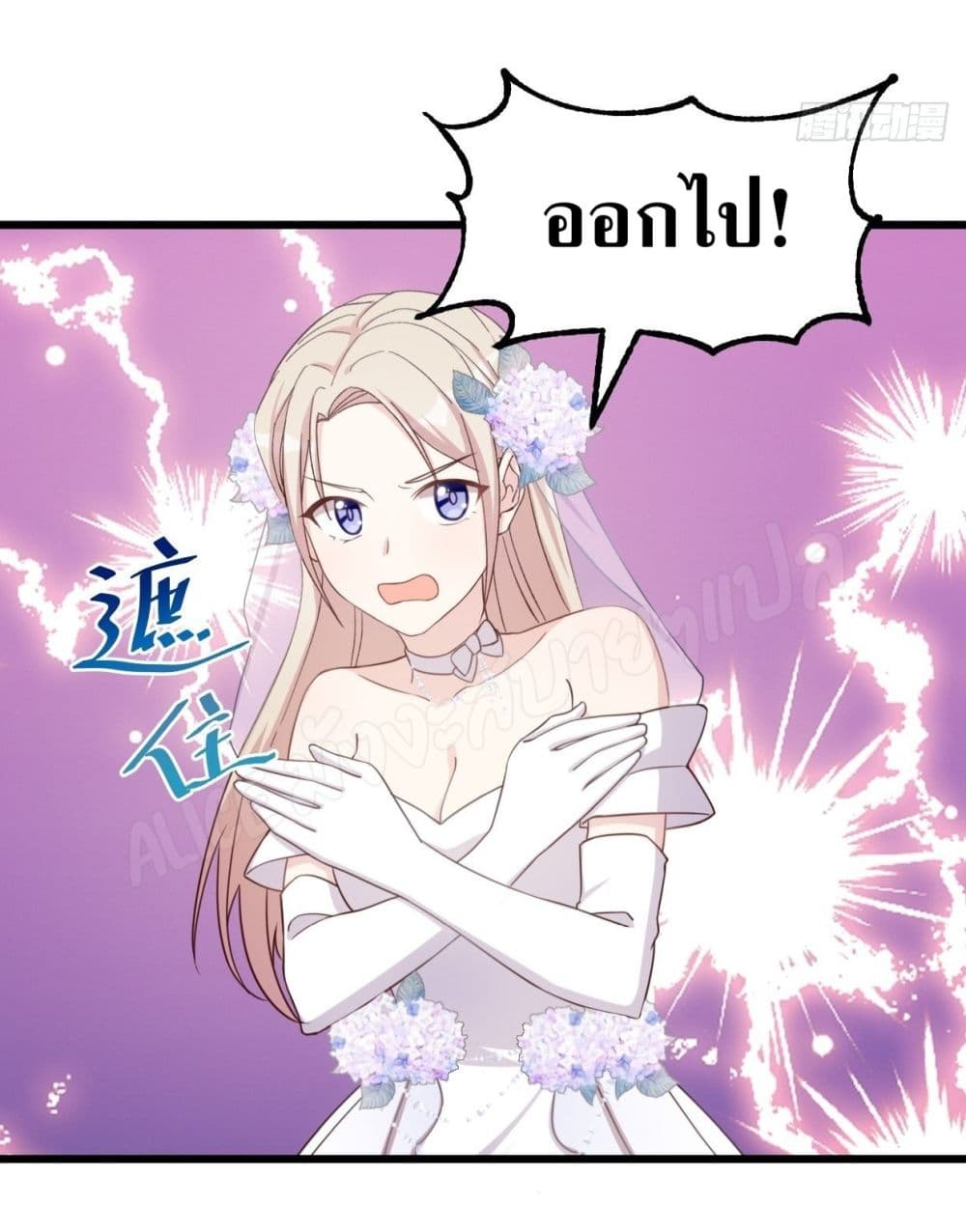 Sultry Wedding 2-2