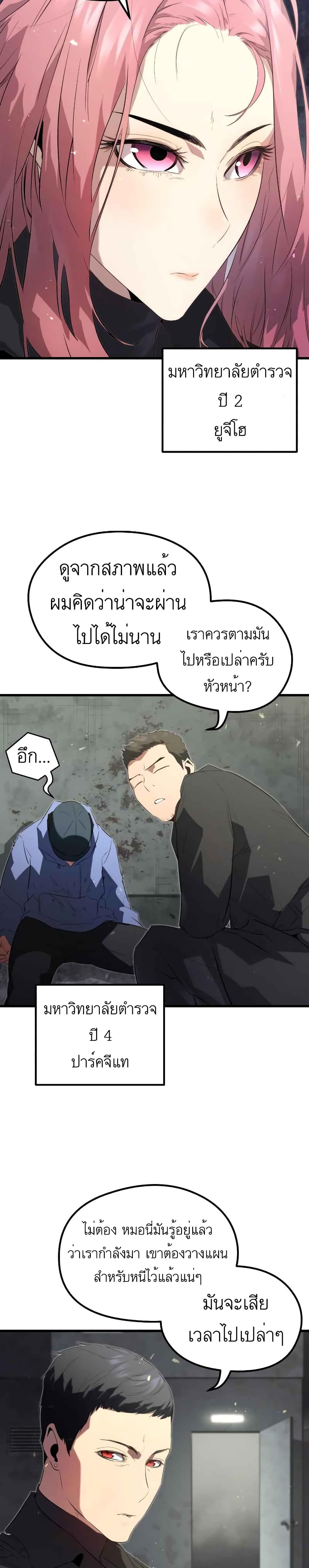 Phantom Spirit King 1-1