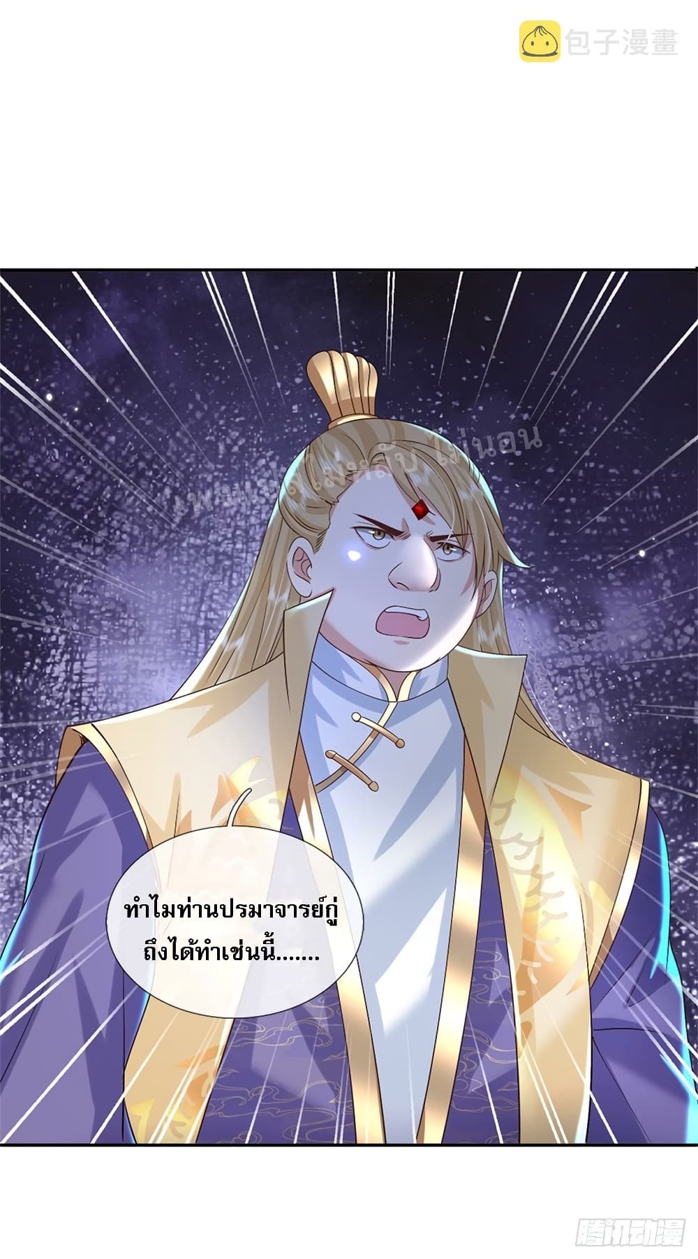 Royal God of War, Rising Dragon ราชันย์เทพยุทธ์มังกรผงาดฟ้า 162-162