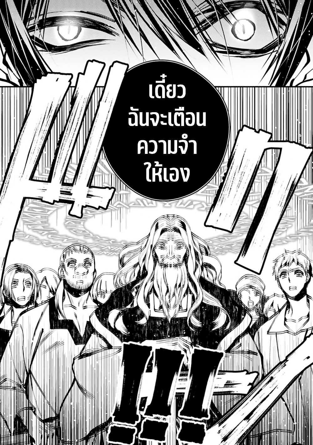 Fukushuu O Koinegau Saikyou Yuusha Wa, Yami No Chikara De Senmetsu Musou Suru 21-21