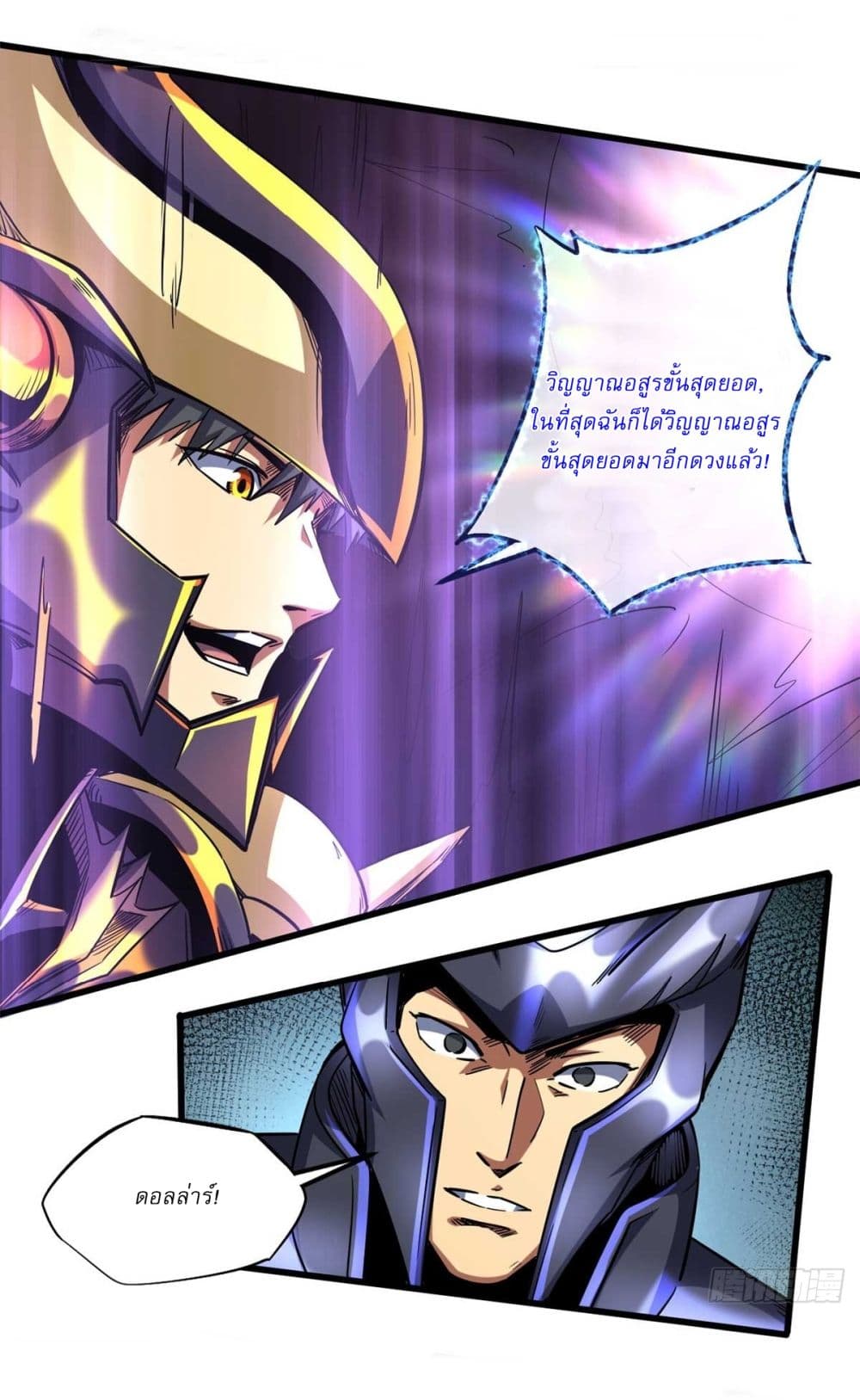 Super God Gene 124-124