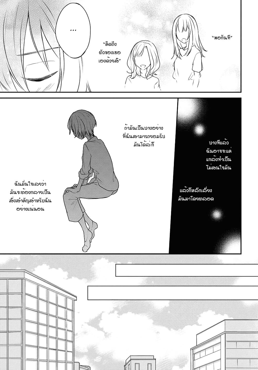Crescent Moon and Doughnuts 14-ฉันไม่รู้