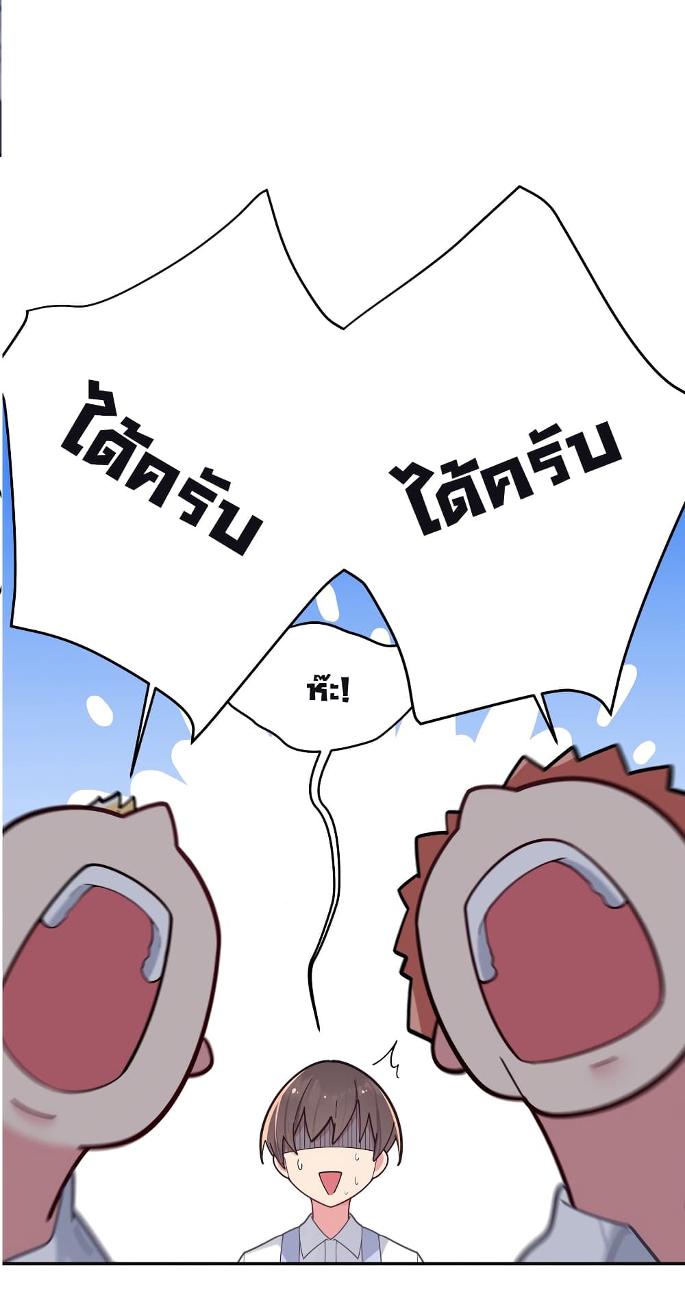 Fake Girlfriend? My Fault? แฟนปลอมแล้วไงความผิดฉันเหรอยะ!!! 38-38