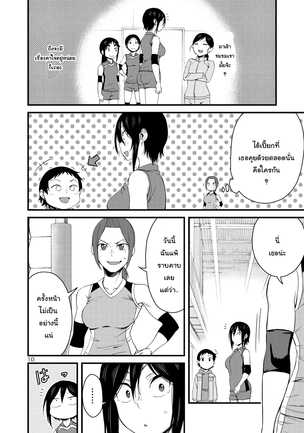 Hitomi-chan Is Shy With Strangers วันๆของน้องฮิโตมิก็เป็นแบบนี้แหล่ะ 55-55