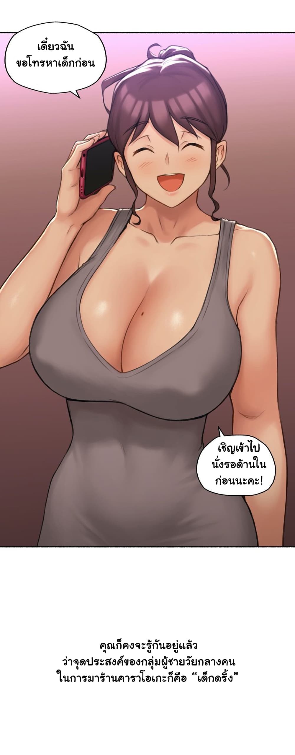Sexual Exploits 55-55
