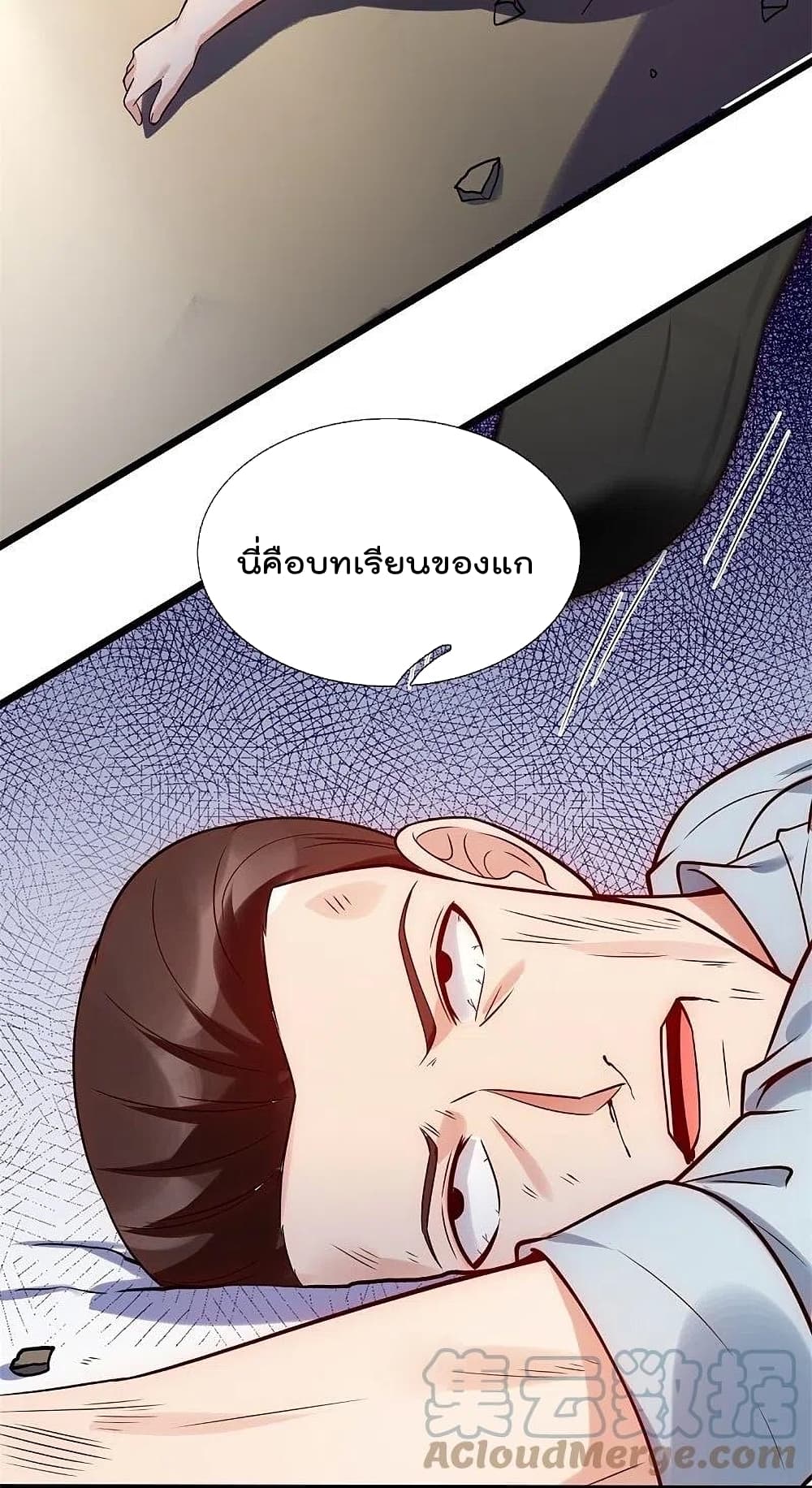 The Legend God of War in The City ตำนานเทพเซียนสงครามไร้พ่ายแห่งนคร 192-192