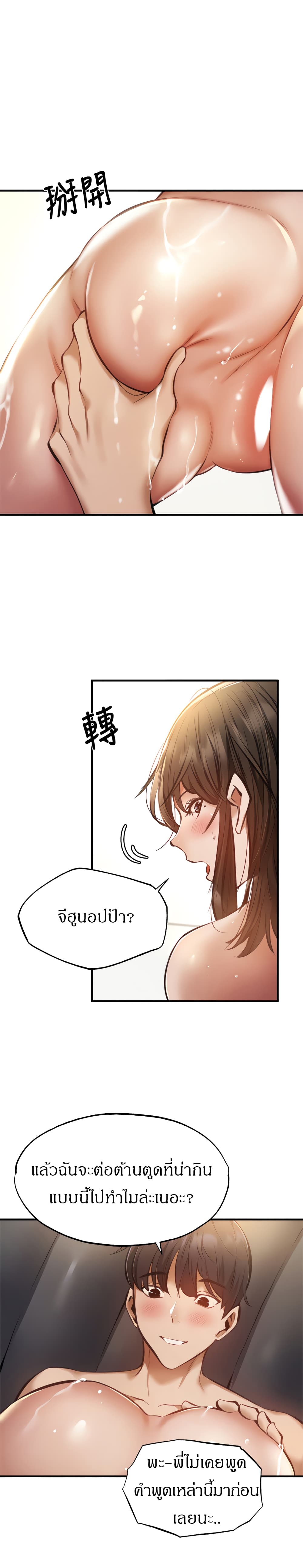 Is There an Empty Room? ขอโทษนะครับ... มีห้องว่างให้เช่าไหม? 45-45