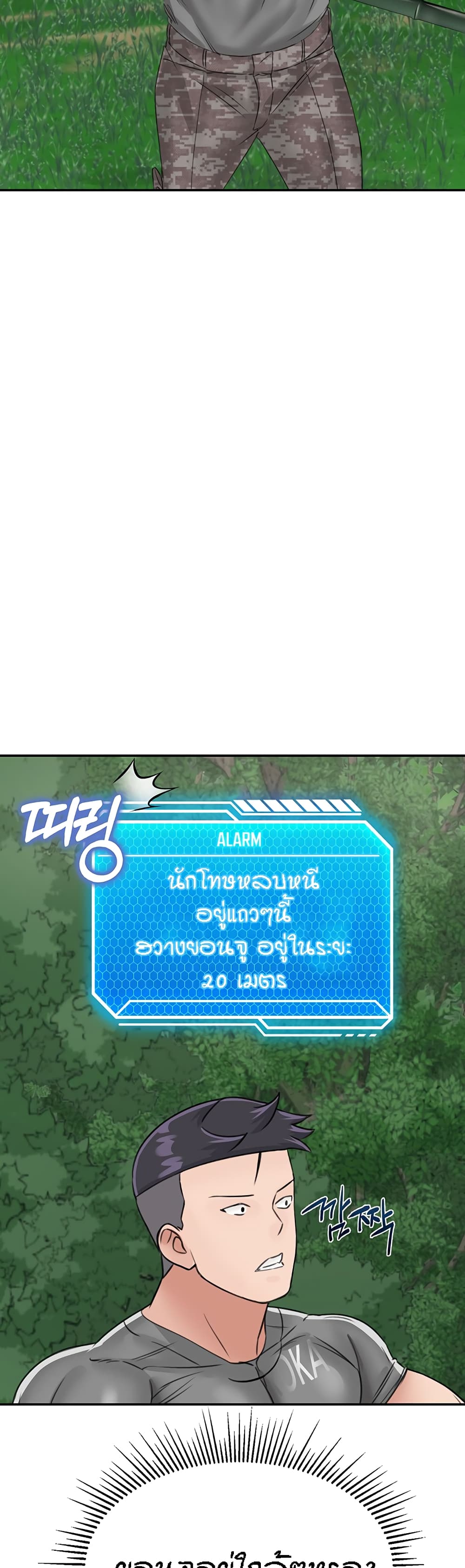 Mother-Son Island Survival 16-16