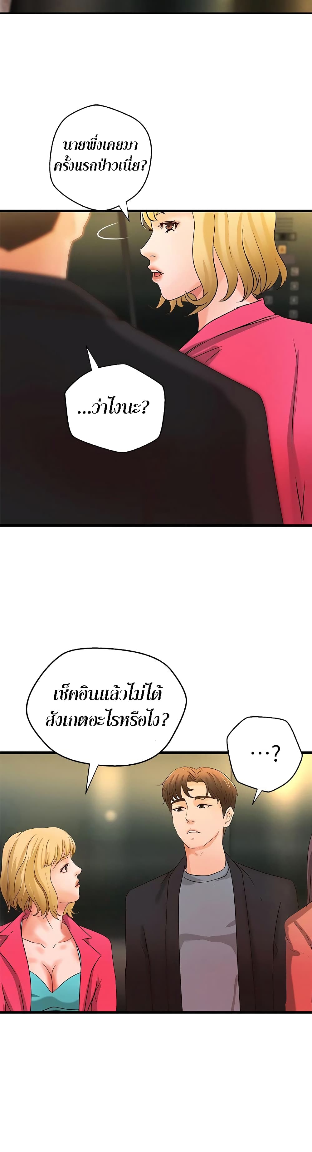 Sister's Sex Education 29-29