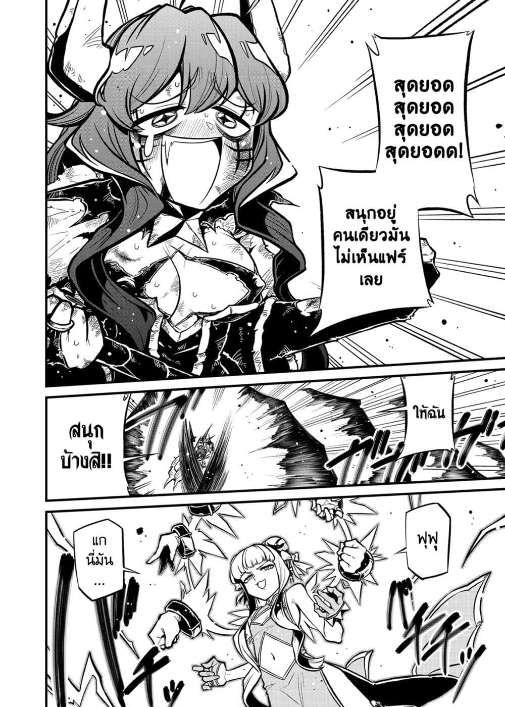 Looking up to Magical Girls 31-31
