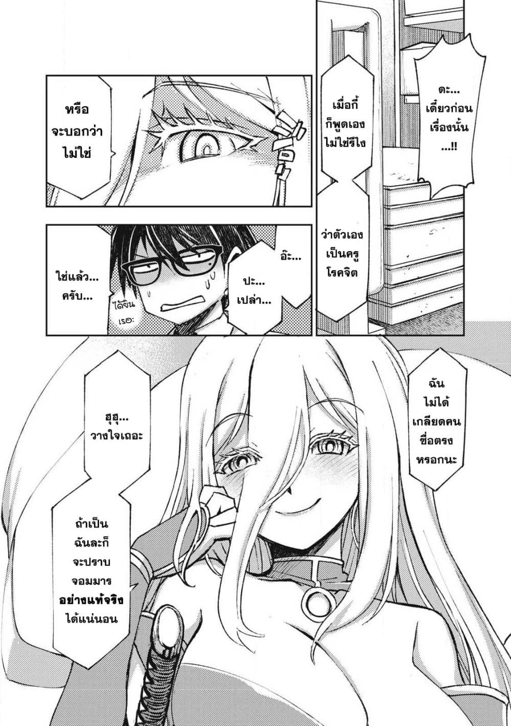 Maokin - Joshikou Kyoushi No Ore No Kingyoku Ni Maou Ga Yadotta Kudan 1-1