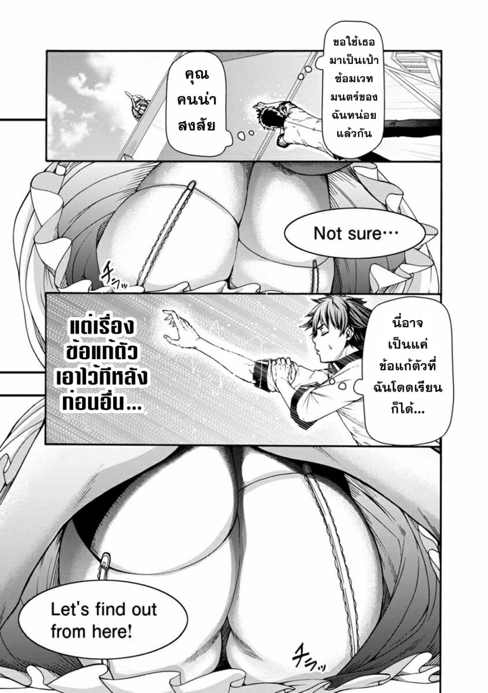Erotical Wizard to 12-nin no Hanayome 1-1