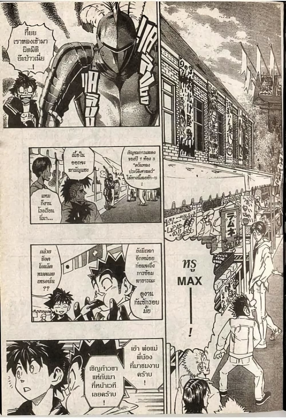 Eyeshield 21 206-206