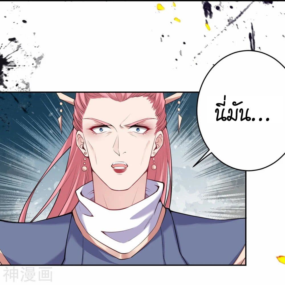 Against the Gods อสูรพลิกฟ้า 467-467