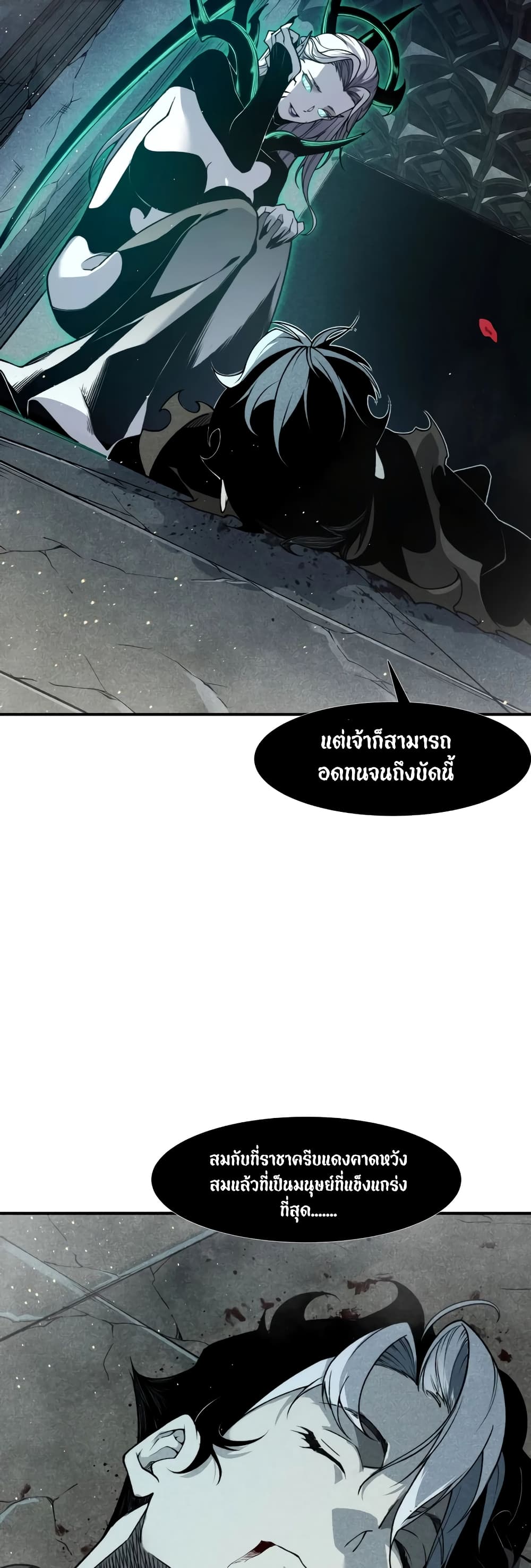 Demonic Evolution 57-57