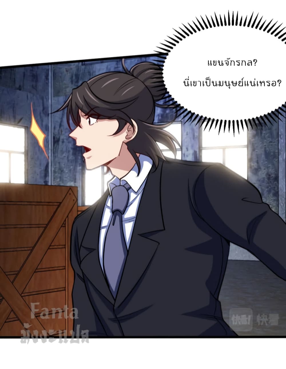 Dragon King Hall ราชันมังกรแห่งใต้ดิน 144-144