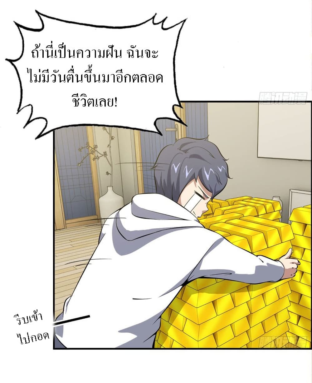 I Am Carrying Gold From The Post-Apocalyptic World 32-32