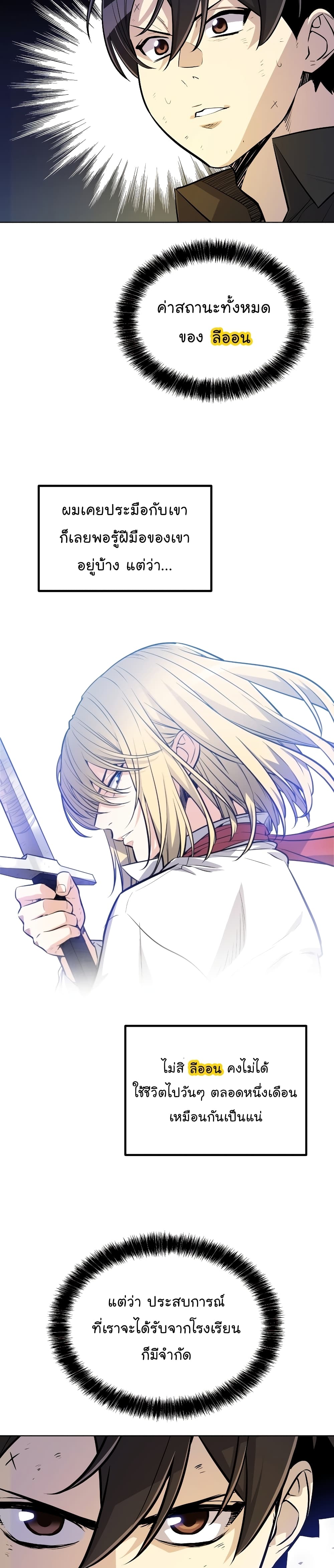 Overpowered Sword 58-58