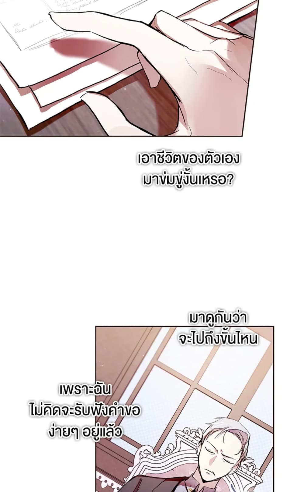 What’s Wrong With Being the Villainess 5-5