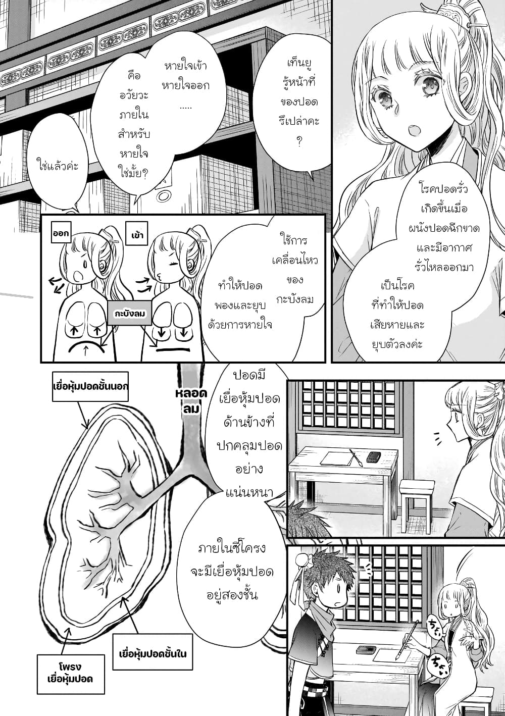 Gekkakoku Kiiden 41-41