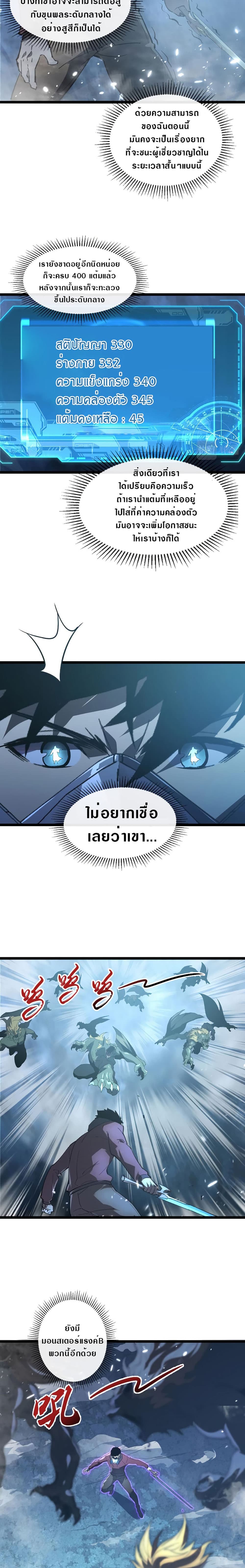 Rise From The Rubble เศษซากวันสิ้นโลก 96-96